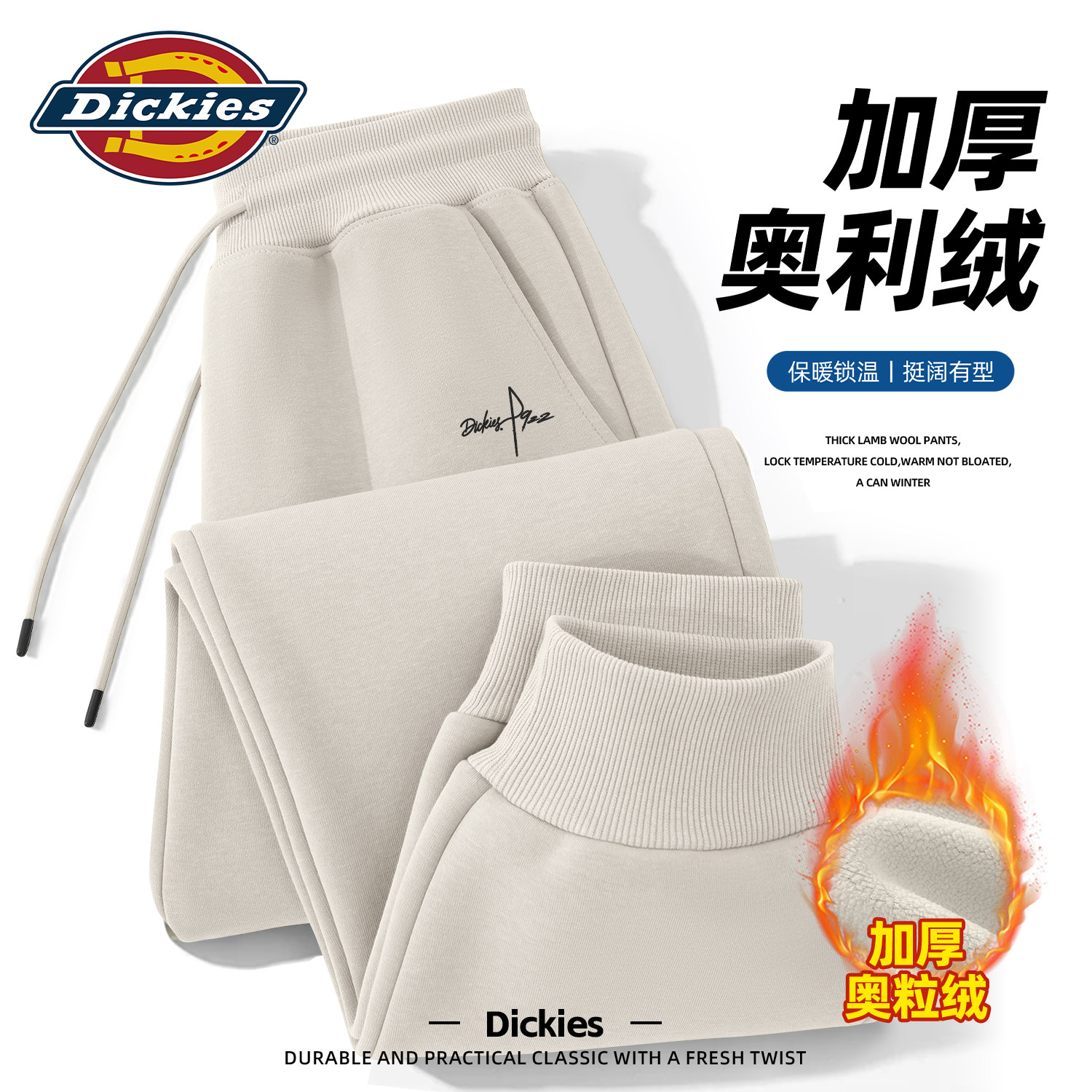 Dickies潮牌美式加绒休闲裤2026新款冬季情侣宽松大码加厚束脚裤