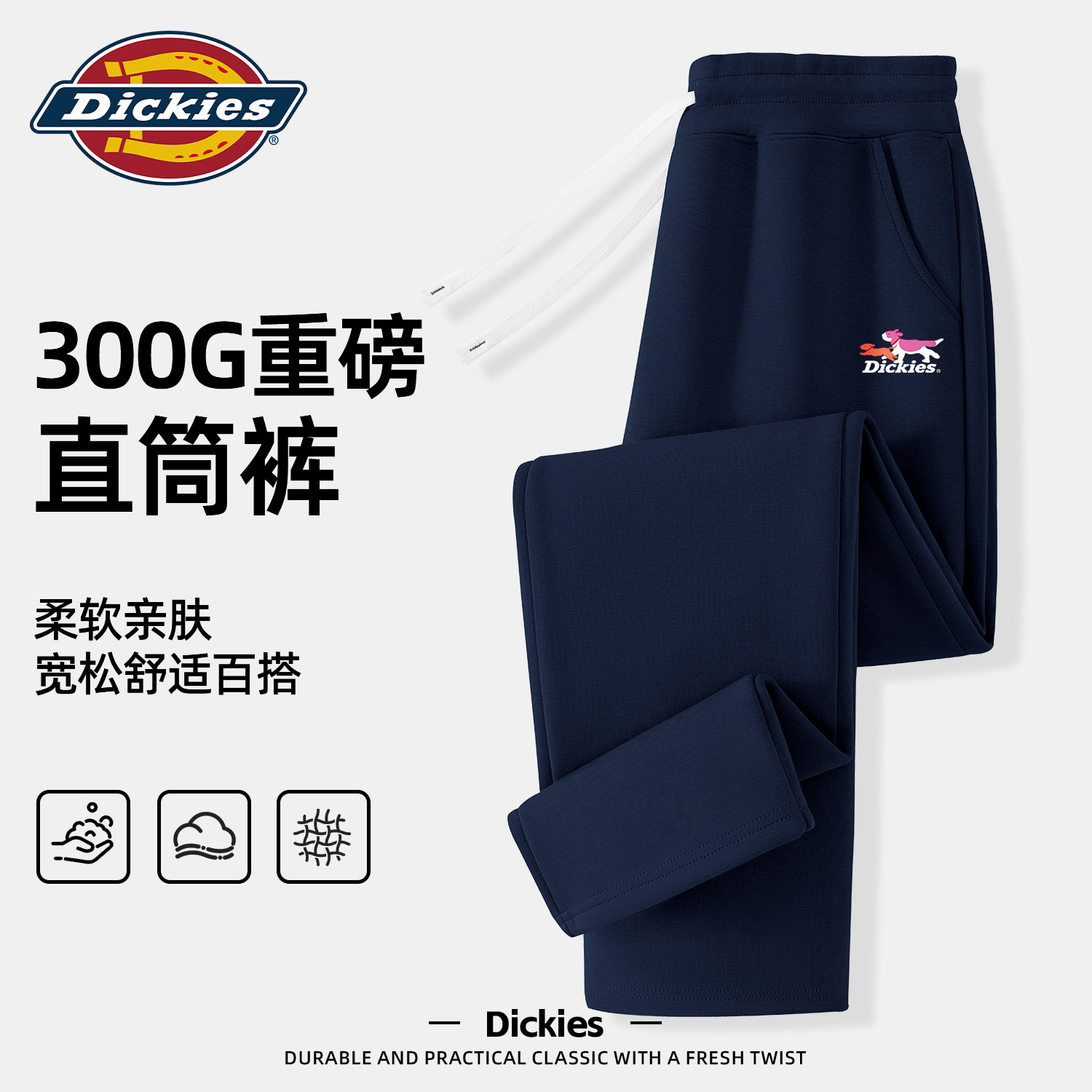 Dickies藏青色男士直筒裤重磅春秋款百搭宽松运动学生休闲长裤男
