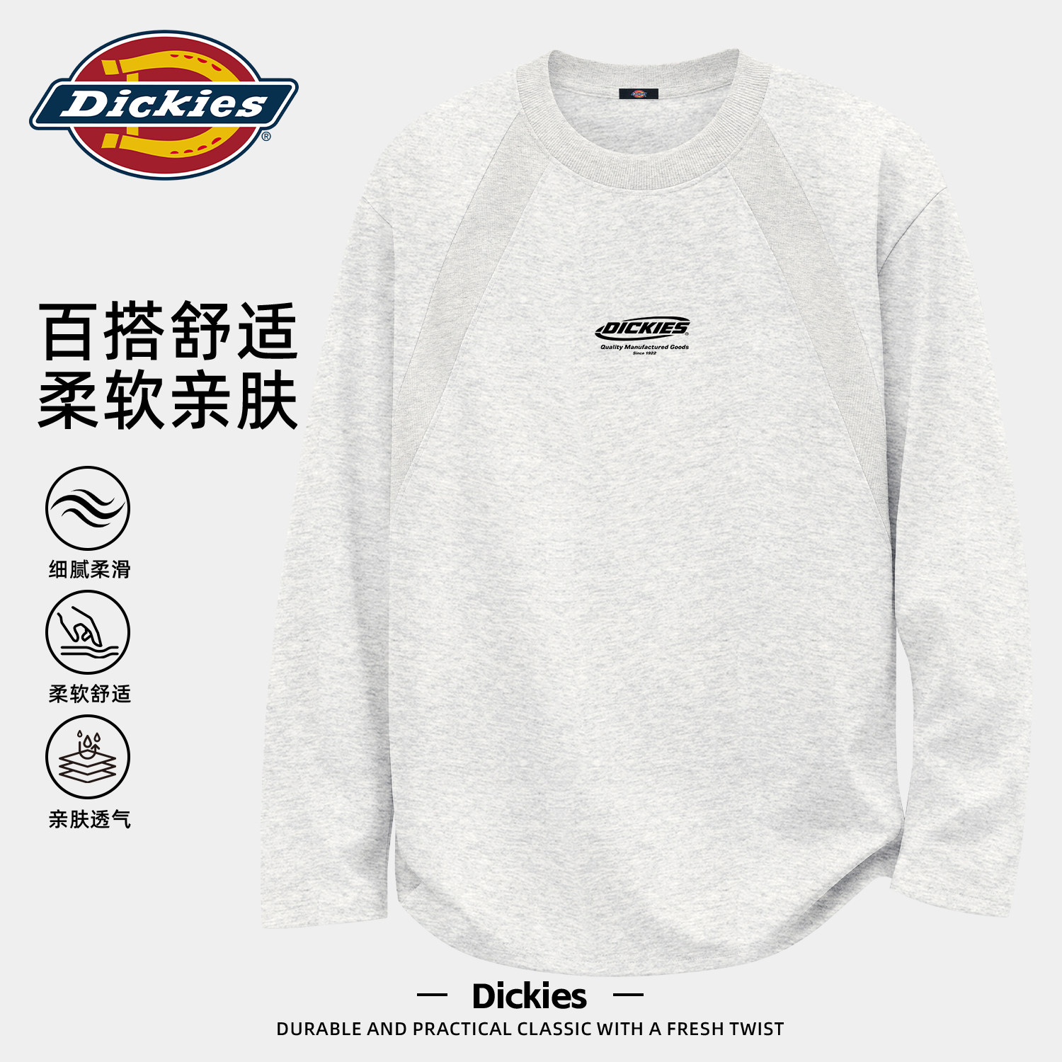 Dickies长袖T恤男重磅休闲插肩上衣男青少年秋季时尚穿搭新款男装