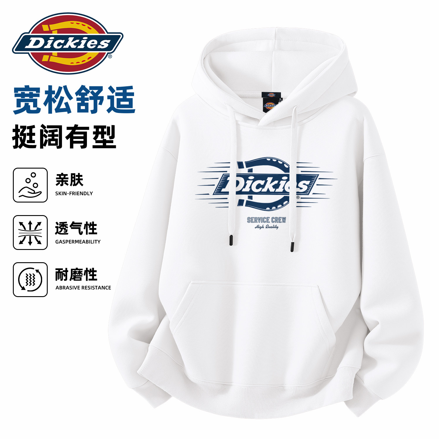 Dickies白色连帽卫衣外套男款2026秋季新款潮牌印花宽松流行上衣