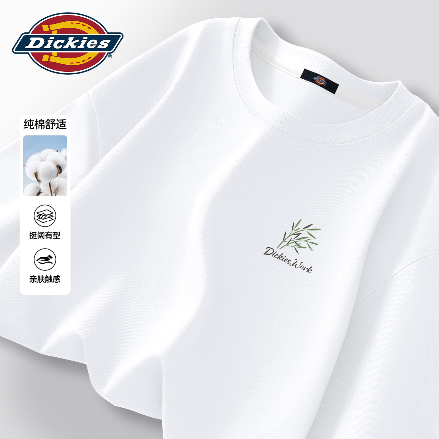 Dickies纯棉短袖T恤男款重磅2026夏季新款简约印花透气上衣男半袖