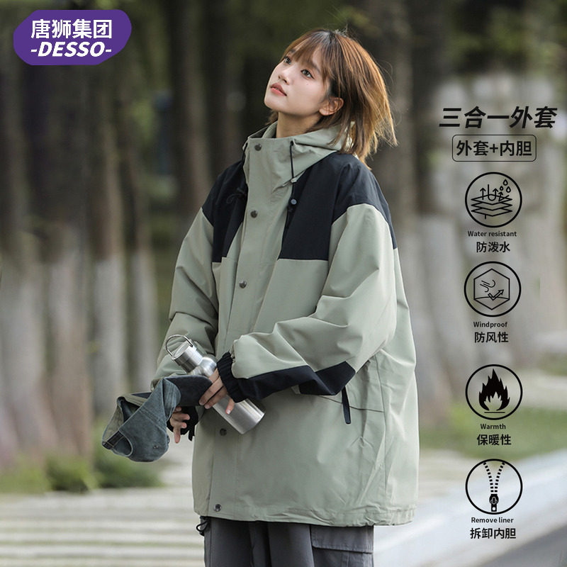 唐狮集团DESSO春秋新款三合一冲锋夹克男女衣服秋冬户外防风外套,男装,夹克,淘宝优惠券,粉丝福利购,淘宝优惠卷