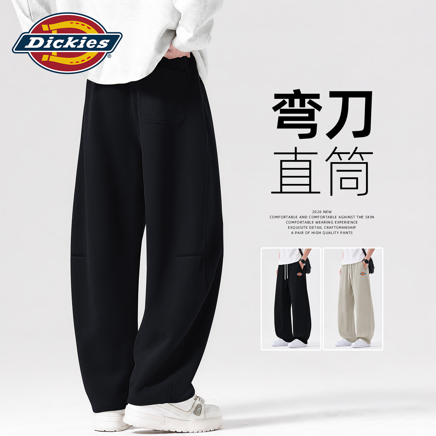 Dickies休闲裤男2026新款宽松阔腿裤男士直筒弯刀裤高级感裤子男