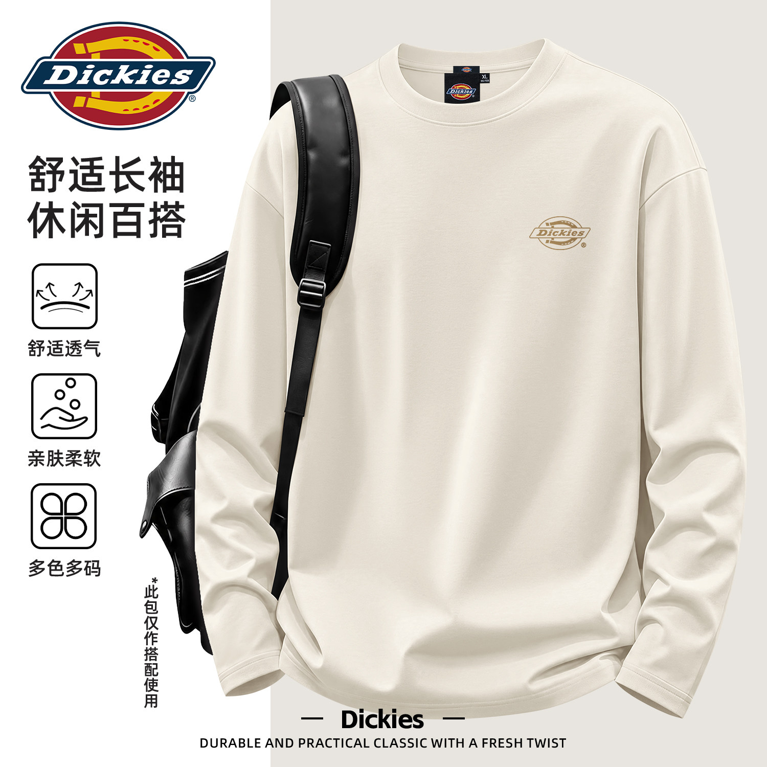 Dickies纯棉长袖T恤男款2026秋季新款青少年宽松舒适潮牌圆领上衣