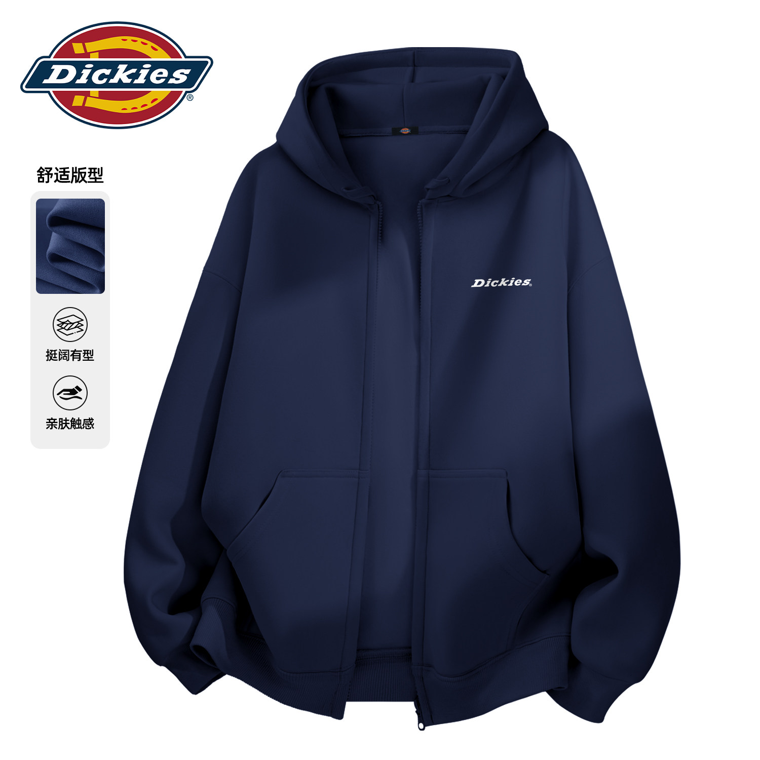Dickies重磅连帽开衫卫衣男款藏青色春秋款百搭衣服男士秋季外套