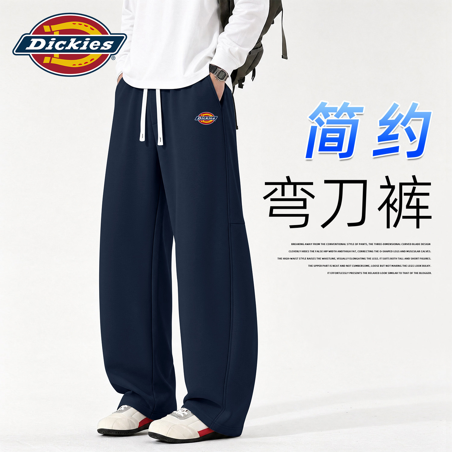 Dickies弯刀休闲裤男款青少年2026秋季新款阔腿裤今年流行裤子男