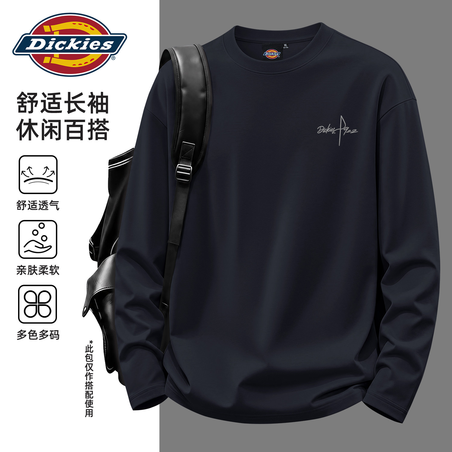 Dickies黑色长袖T恤男纯棉百搭宽松休闲上衣2026秋季新款男装衣服