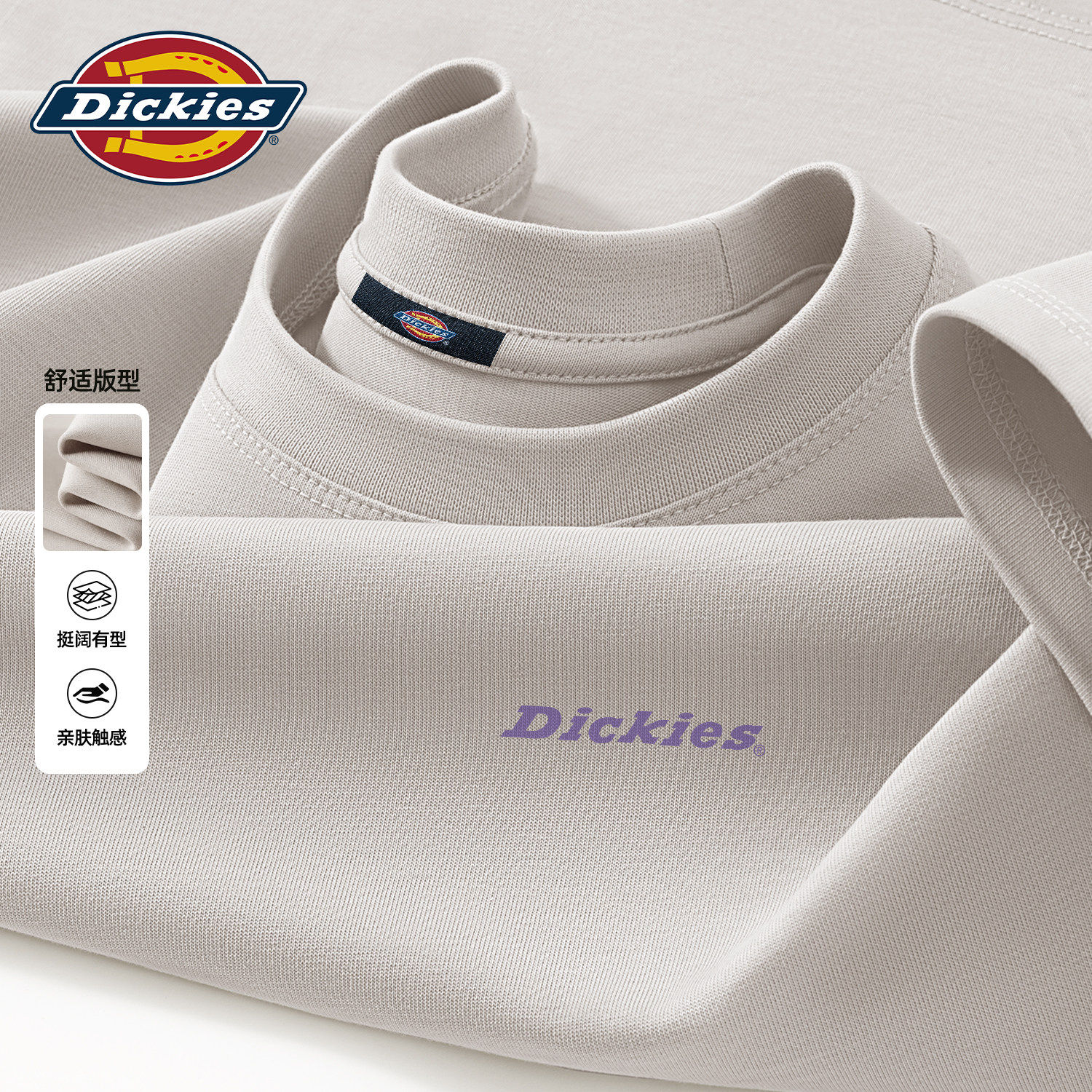 Dickies纯棉短袖T恤男生百搭