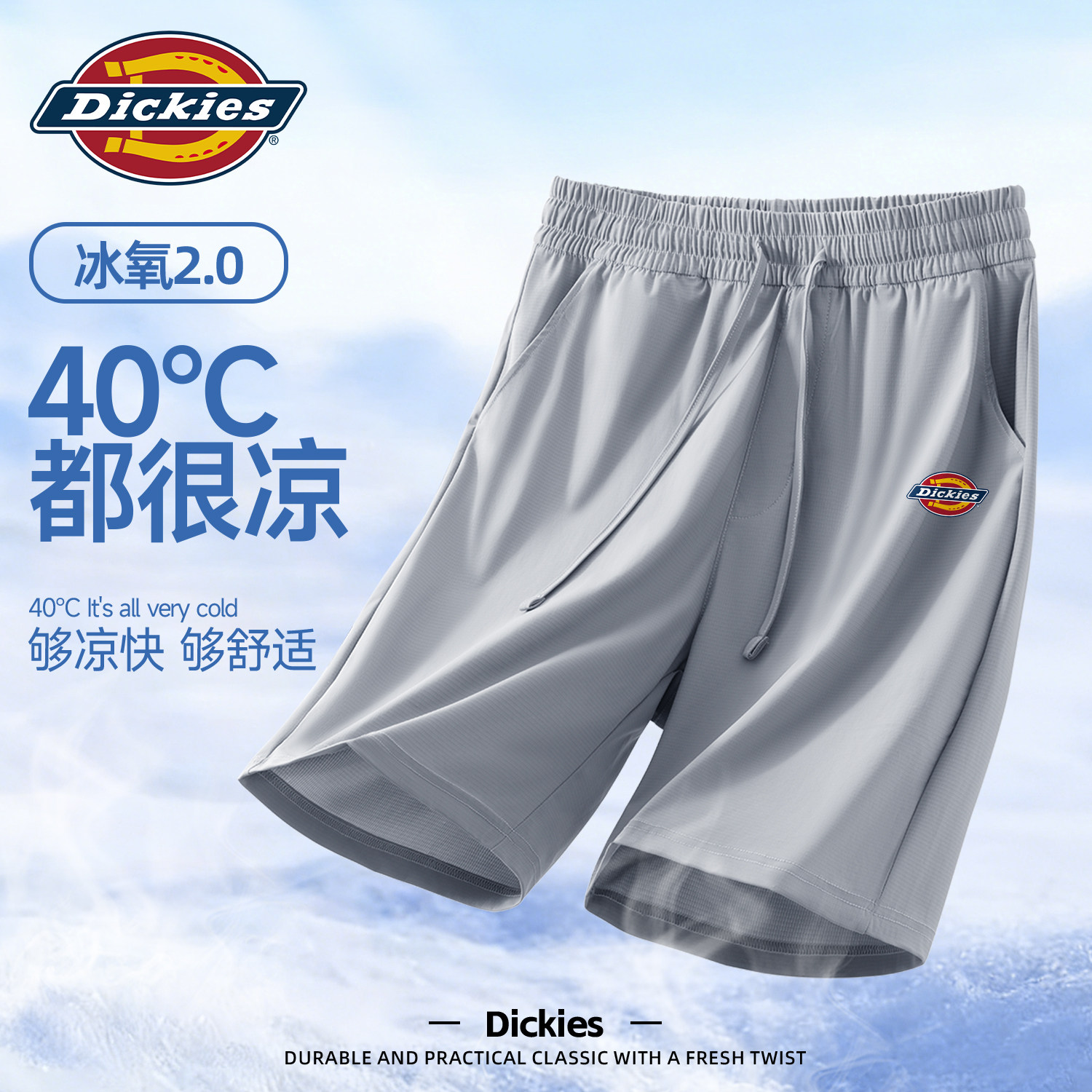 Dickies灰色五分裤子男夏季青少年2026新款冰丝速干运动裤休闲裤