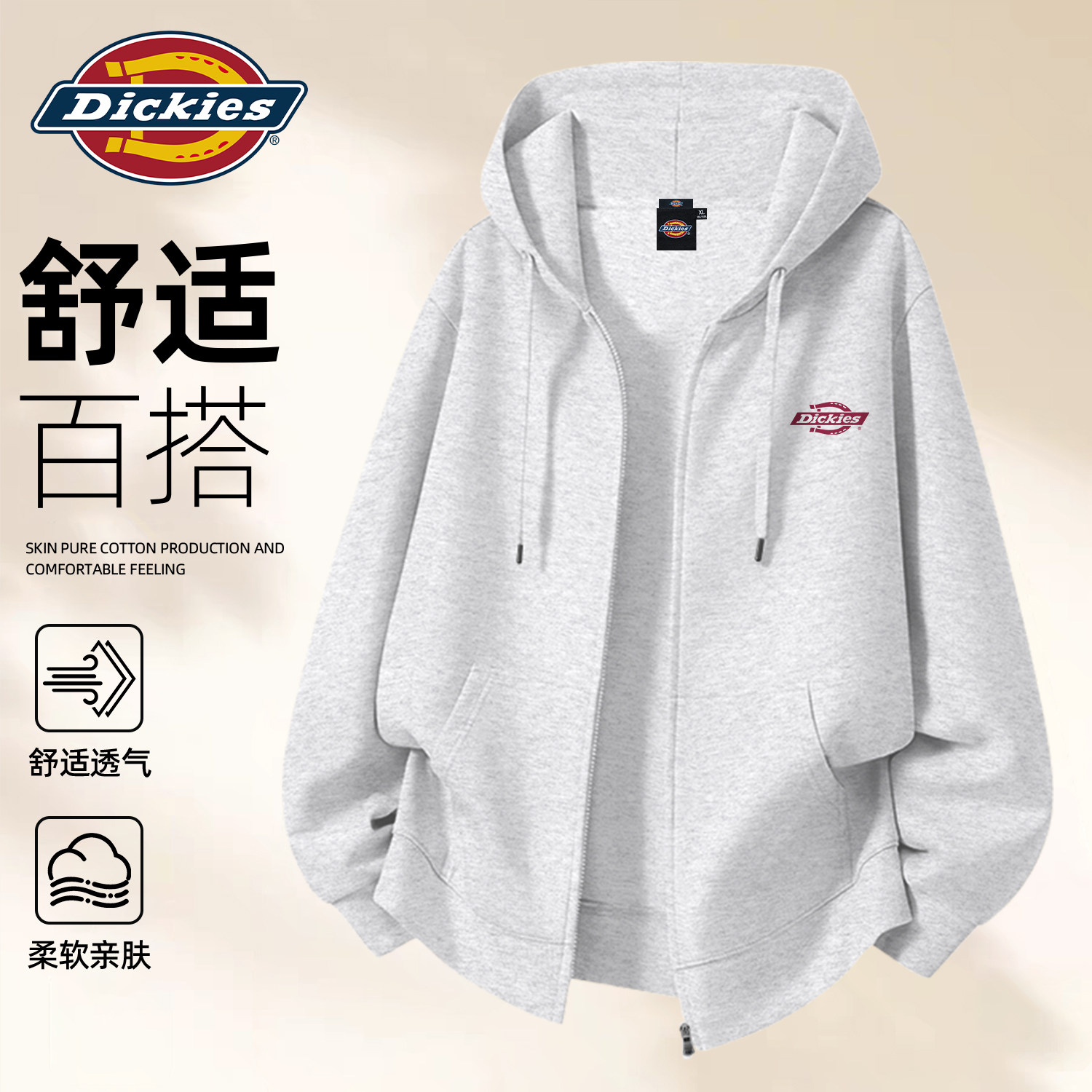 Dickies灰色连帽卫衣男款美式重磅春秋款衣服男生外穿开衫外套男