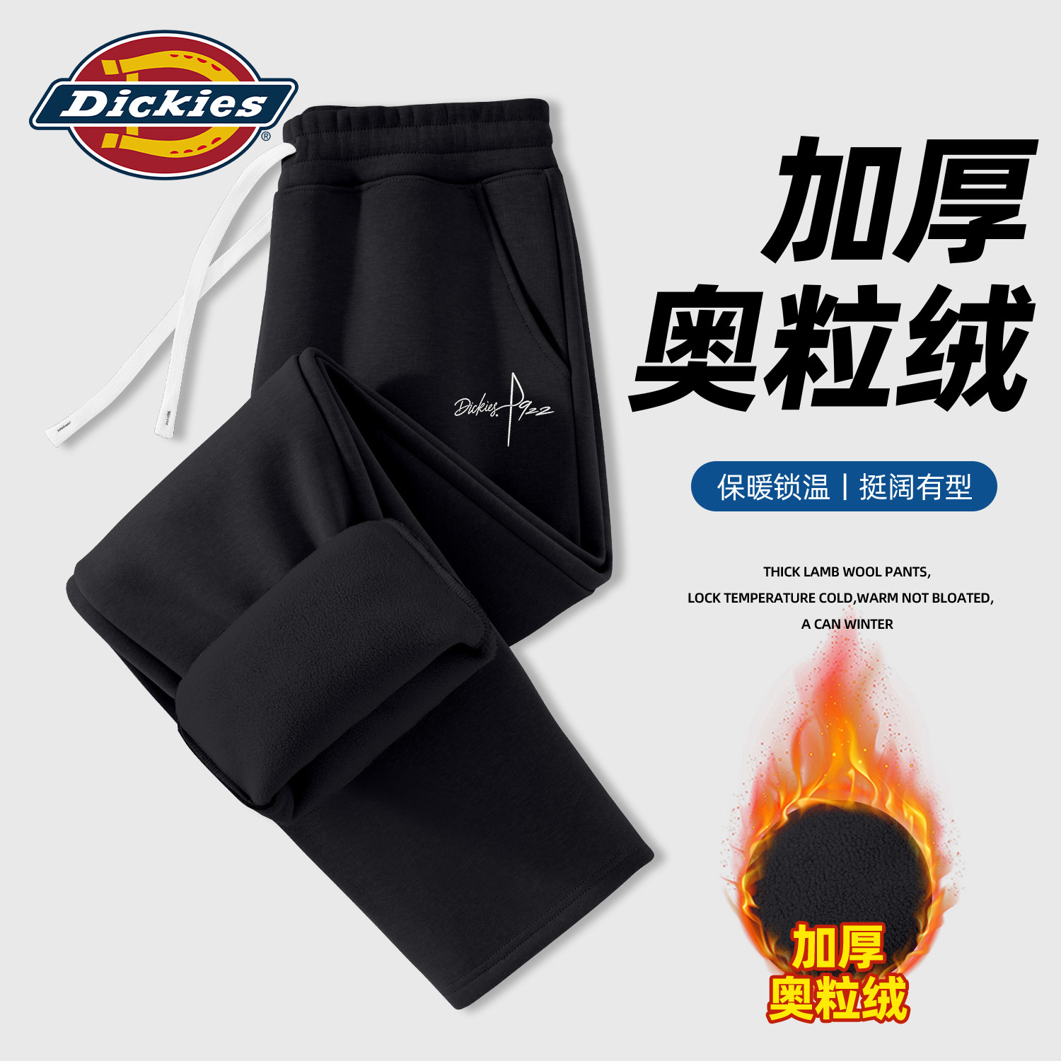 Dickies男款加厚束脚裤冬季保暖加绒男生一条过冬青少年黑色长裤