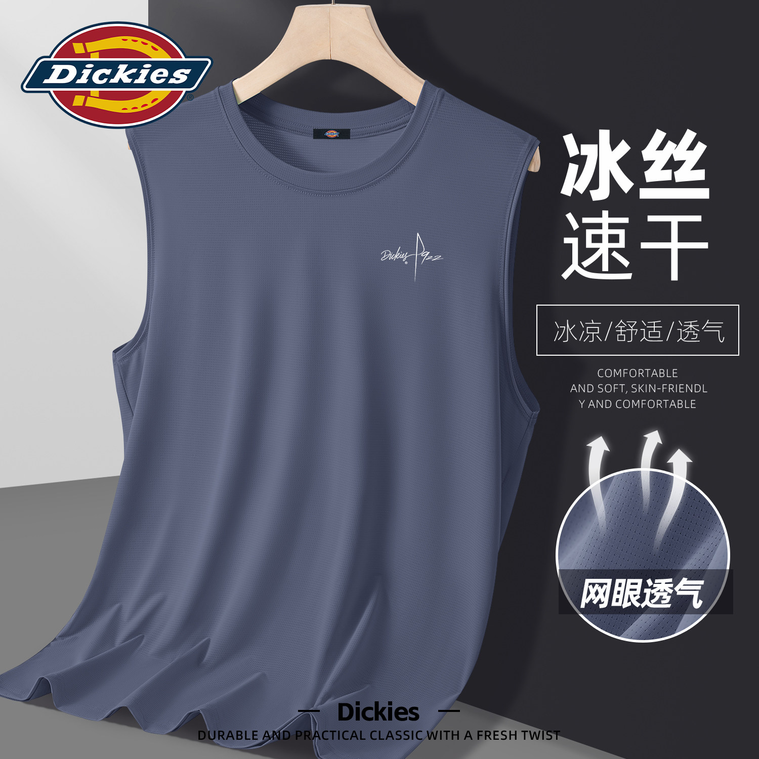 Dickies冰丝背心男款夏轻薄速干运动无袖T恤宽松健身网眼透气坎肩