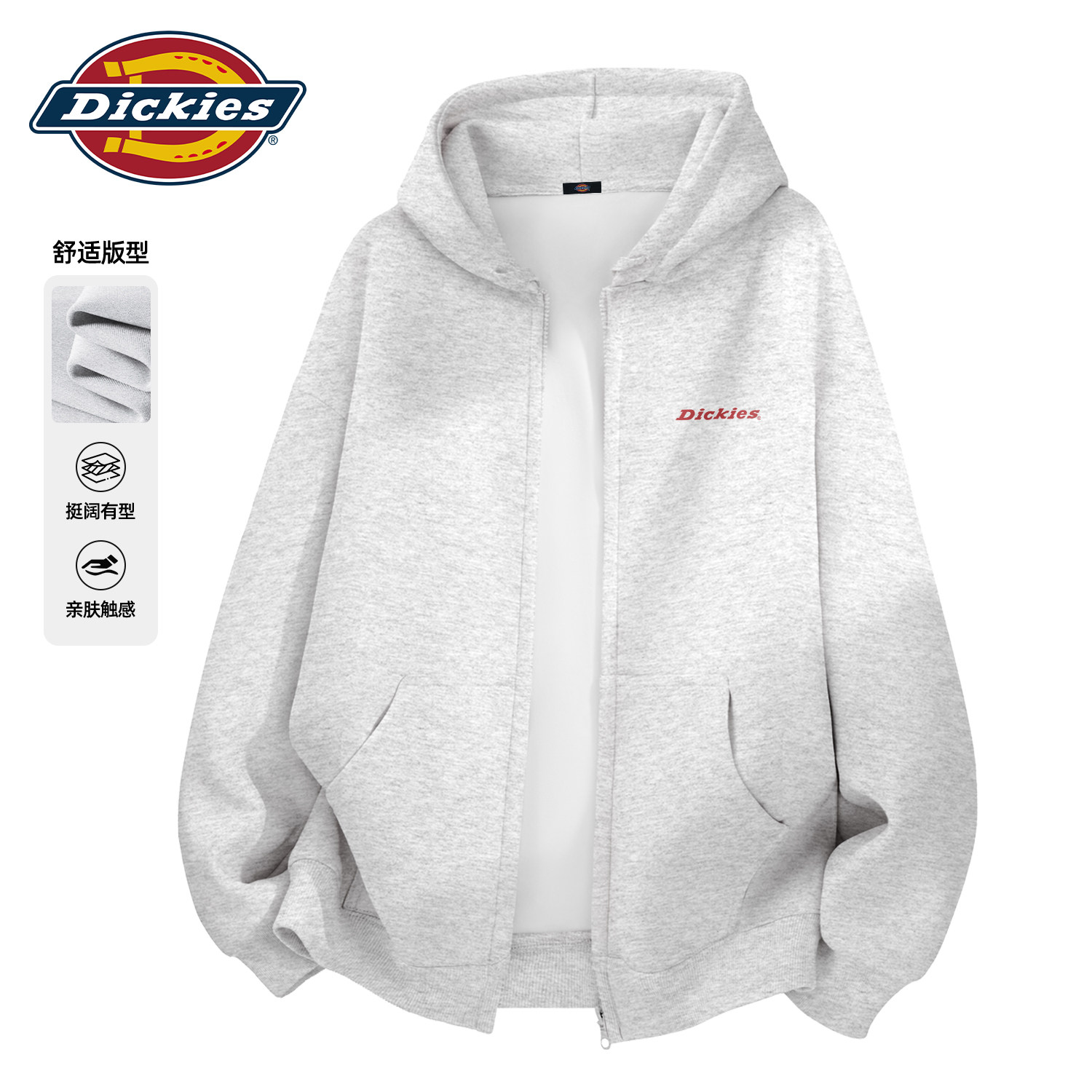 Dickies灰色连帽开衫卫衣男生2026新款秋季宽松休闲外套潮男衣服