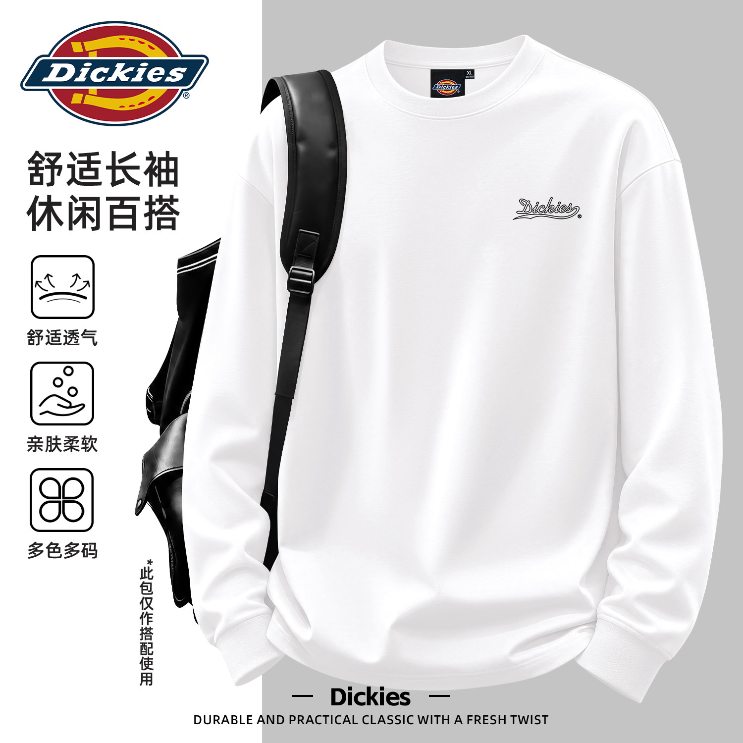 Dickies白色长袖T恤男士纯棉简约上衣春秋款早秋季新款男生打底衫