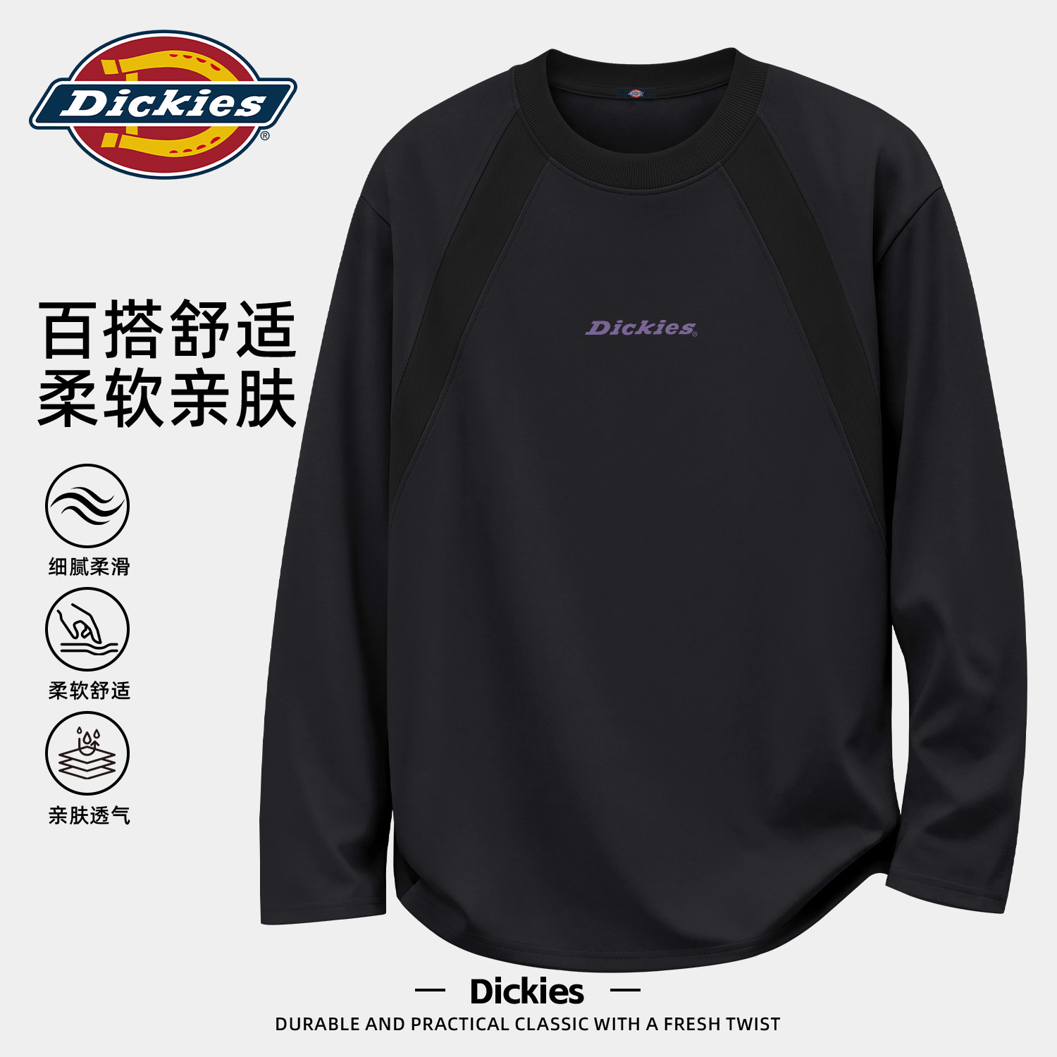 Dickies黑色长袖T恤男解构款学生上衣男插肩休闲潮牌男士套头衣服