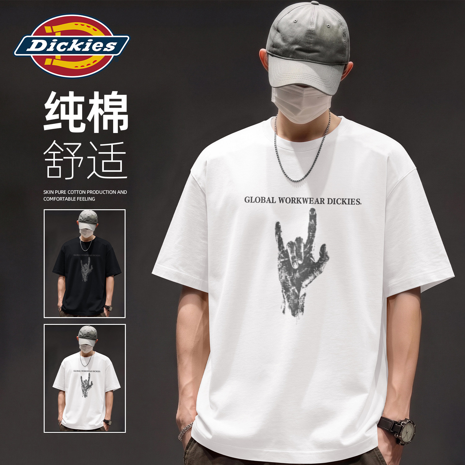 Dickies短袖T恤男款白色重磅美式百搭青少年学生半袖上衣男衣服潮