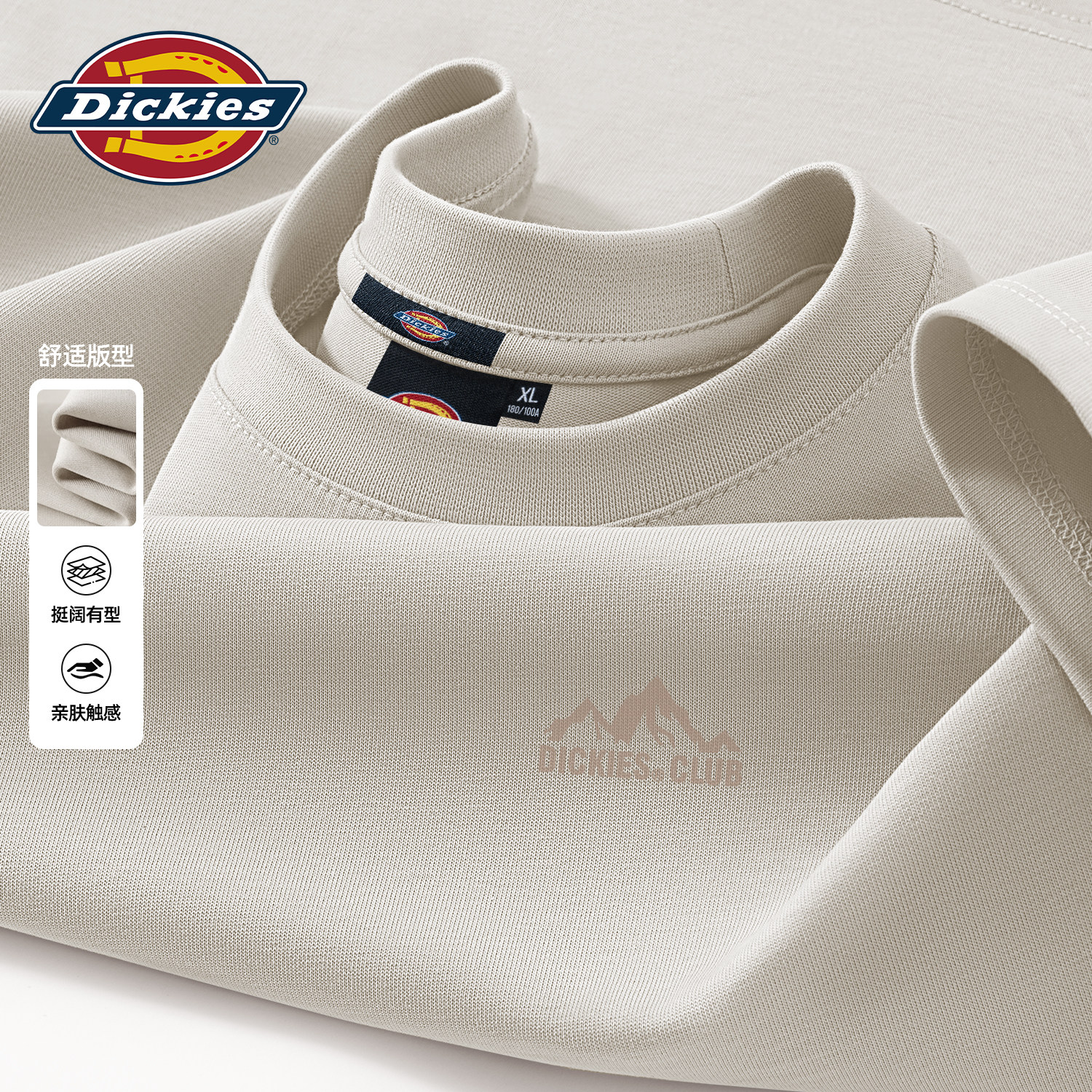 Dickies秋季重磅纯棉长袖T恤男士宽松休闲大码上衣简约男装衣服潮