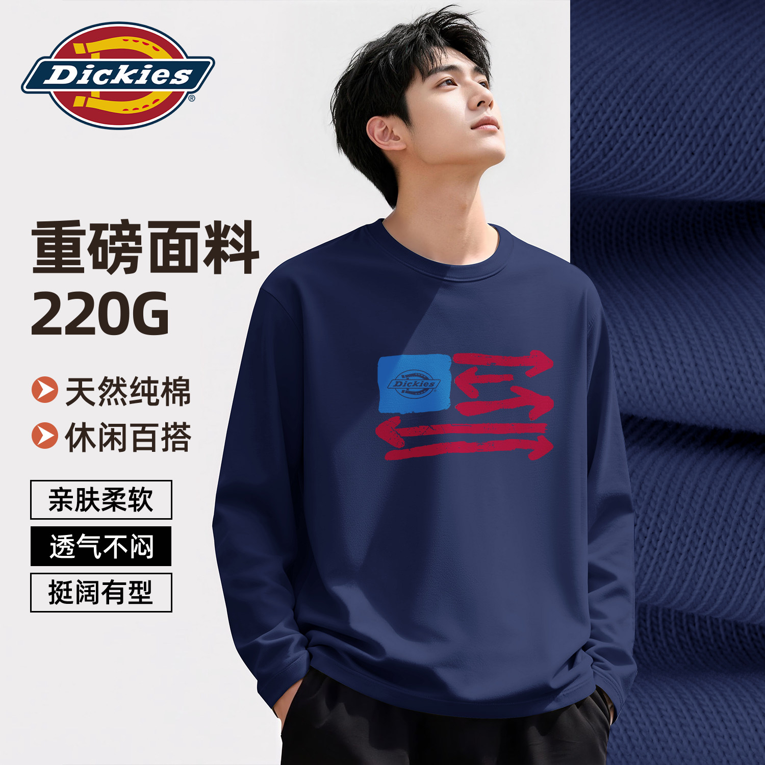 Dickies长袖T恤男士藏青色纯棉上衣2026秋季新款舒适纯棉男款衣服