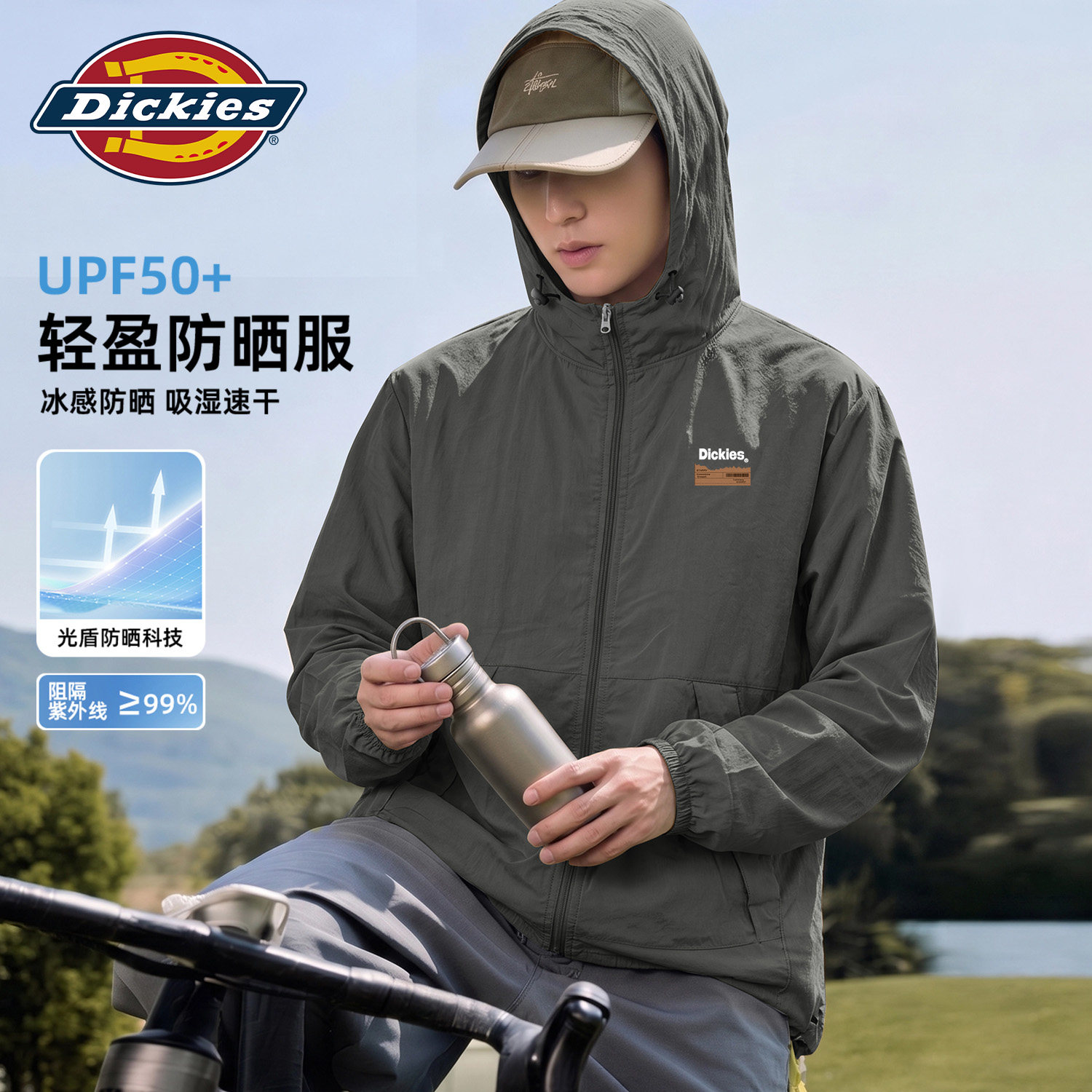 Dickies防晒服男连帽拉链外套UPF50+户外休闲百搭防紫外线钓鱼服