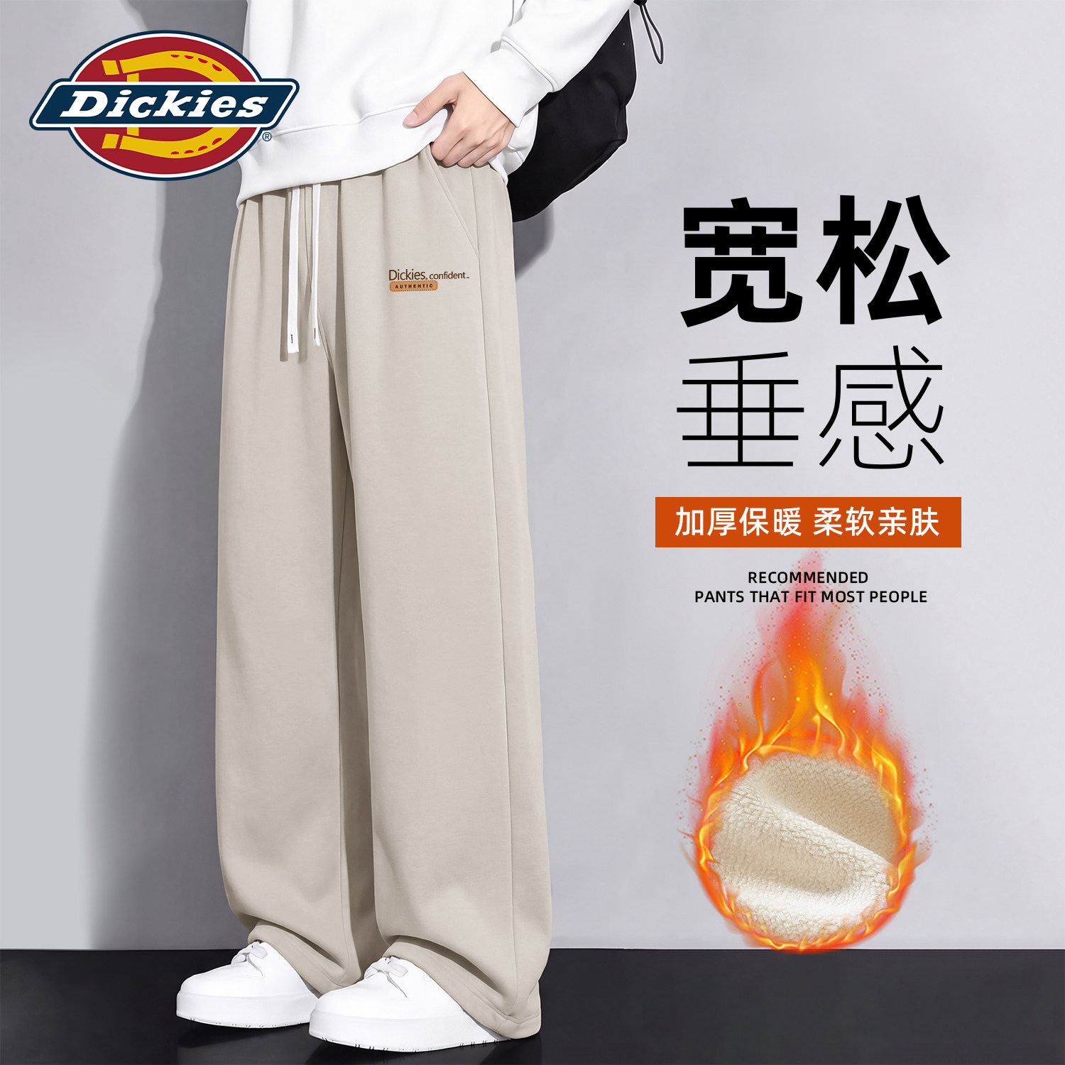 Dickies男款裤子冬季美式潮流青少年加绒加厚长裤男宽松运动裤男