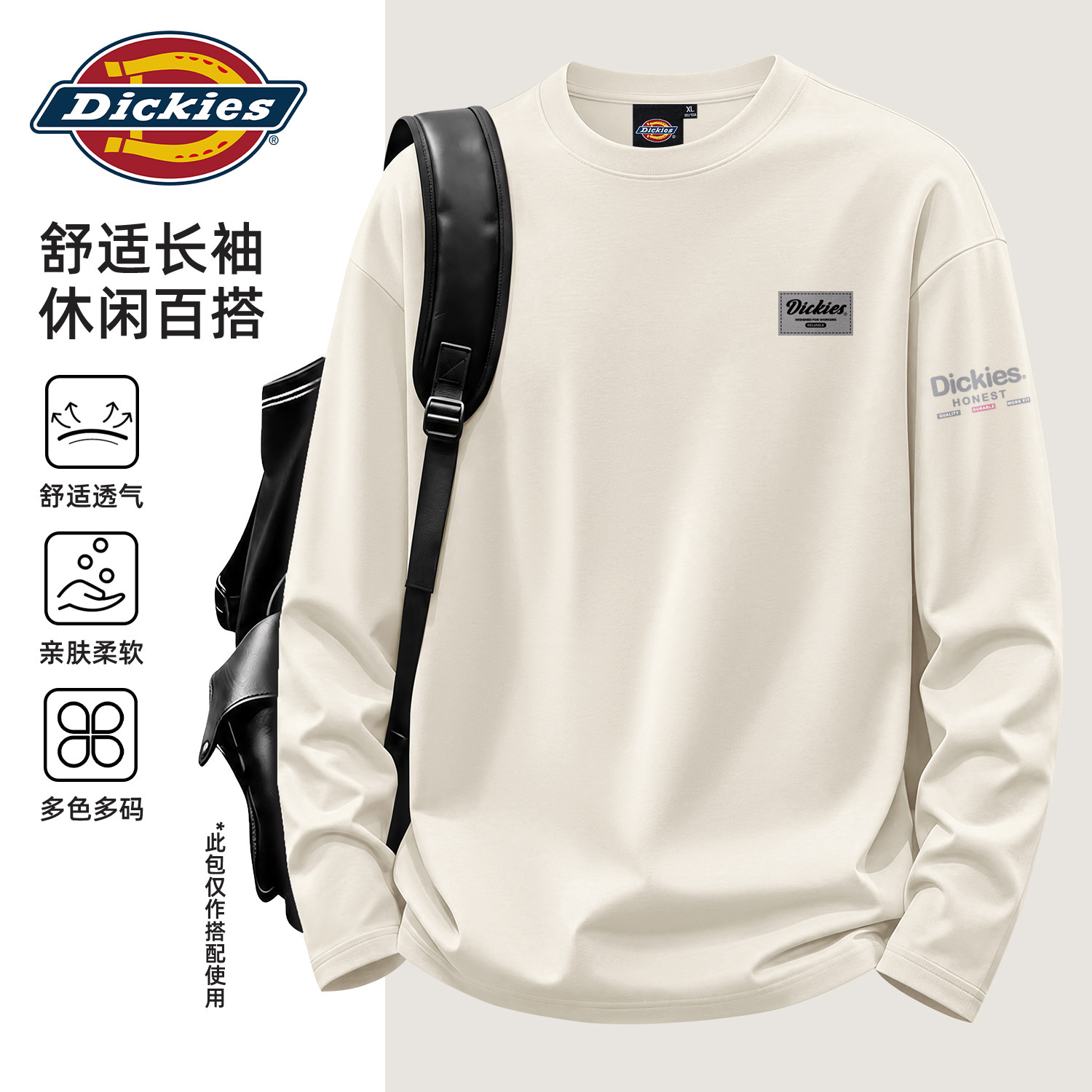 Dickies早秋纯棉长袖T恤男款舒适百搭青少年休闲上衣2026新款男装