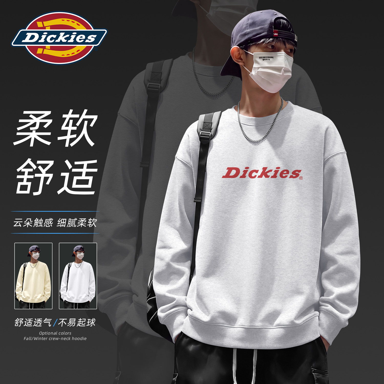 Dickies灰色圆领卫衣男春秋款2026新款休闲美式印花上衣男款长袖
