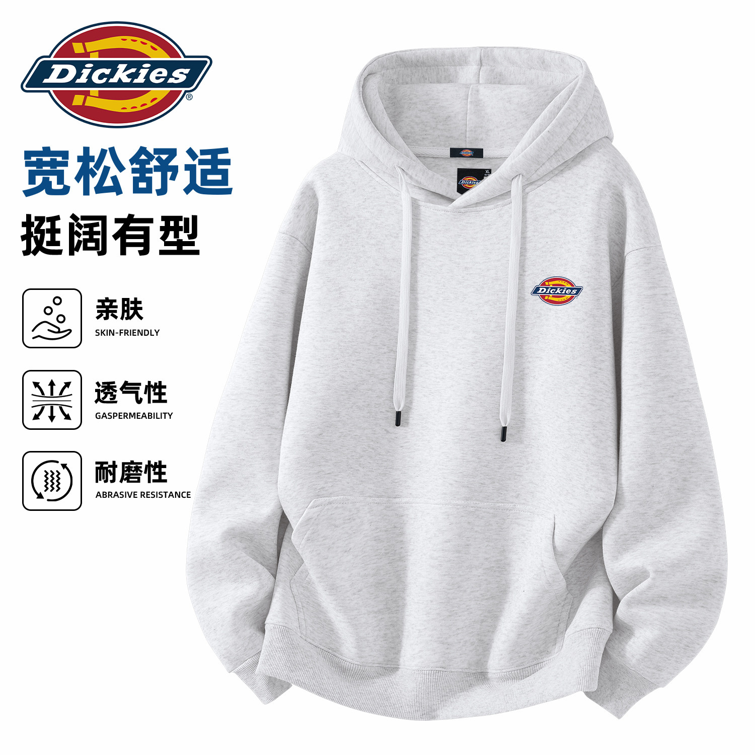 Dickies美式潮牌连帽卫衣男款2026秋季新款宽松舒适休闲百搭上衣