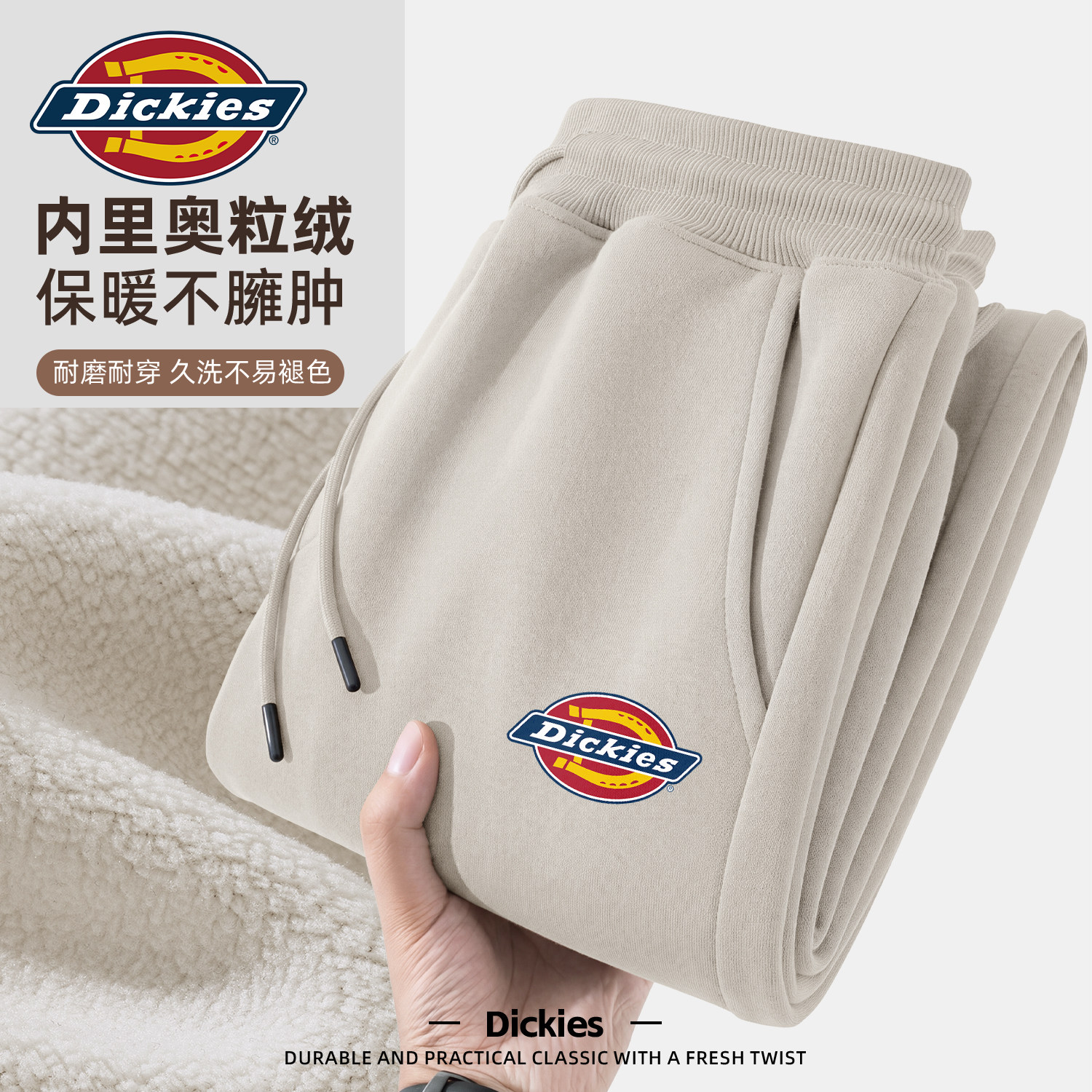 Dickies潮牌束脚裤男款2026秋冬新款保暖外穿休闲裤加绒加厚裤子