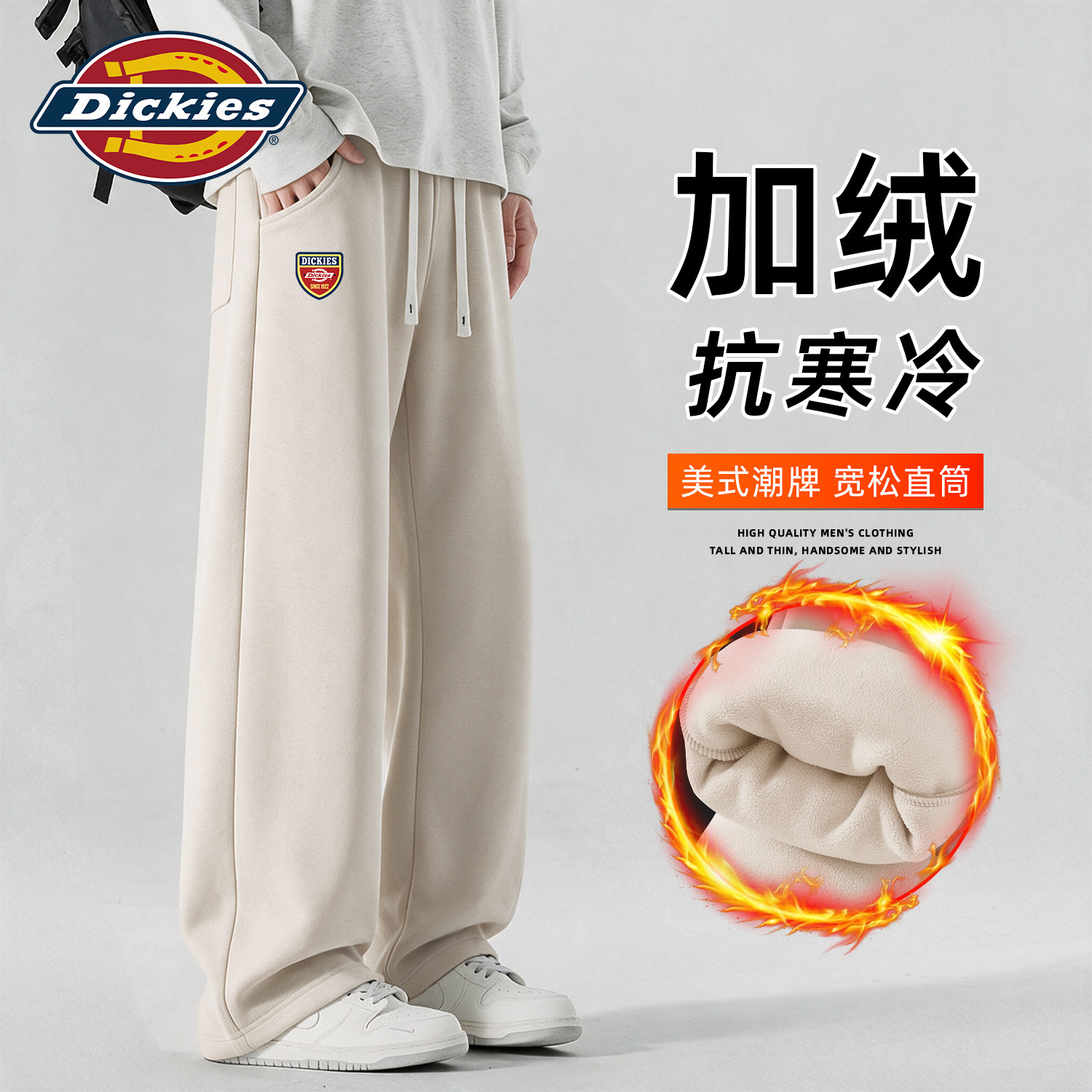 Dickies加绒保暖休闲裤男冬季直筒裤加厚奥粒绒宽松男士冬款长裤