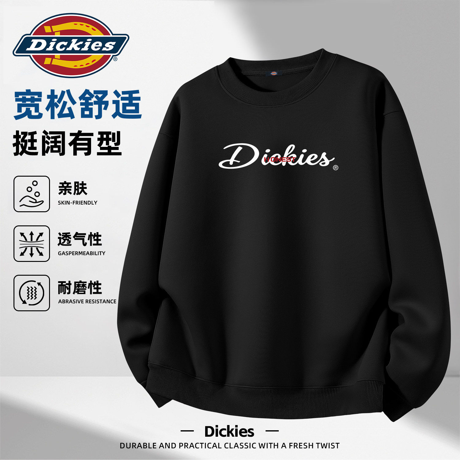 Dickies卫衣男款2026新款春装长袖青少年男生春季休闲宽松上衣服