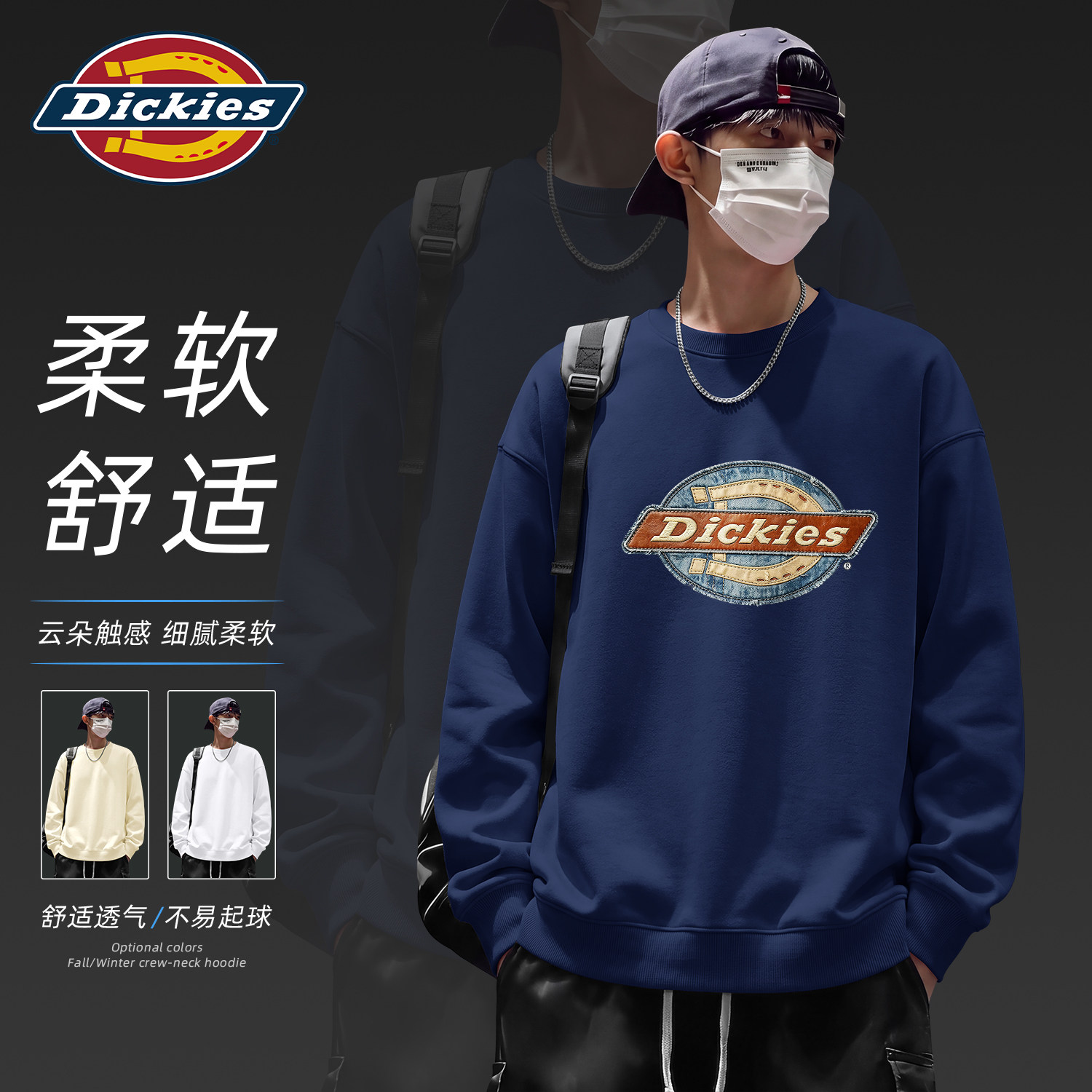 Dickies美式圆领套头卫衣男士藏青色秋季上衣2026新款宽松长袖男