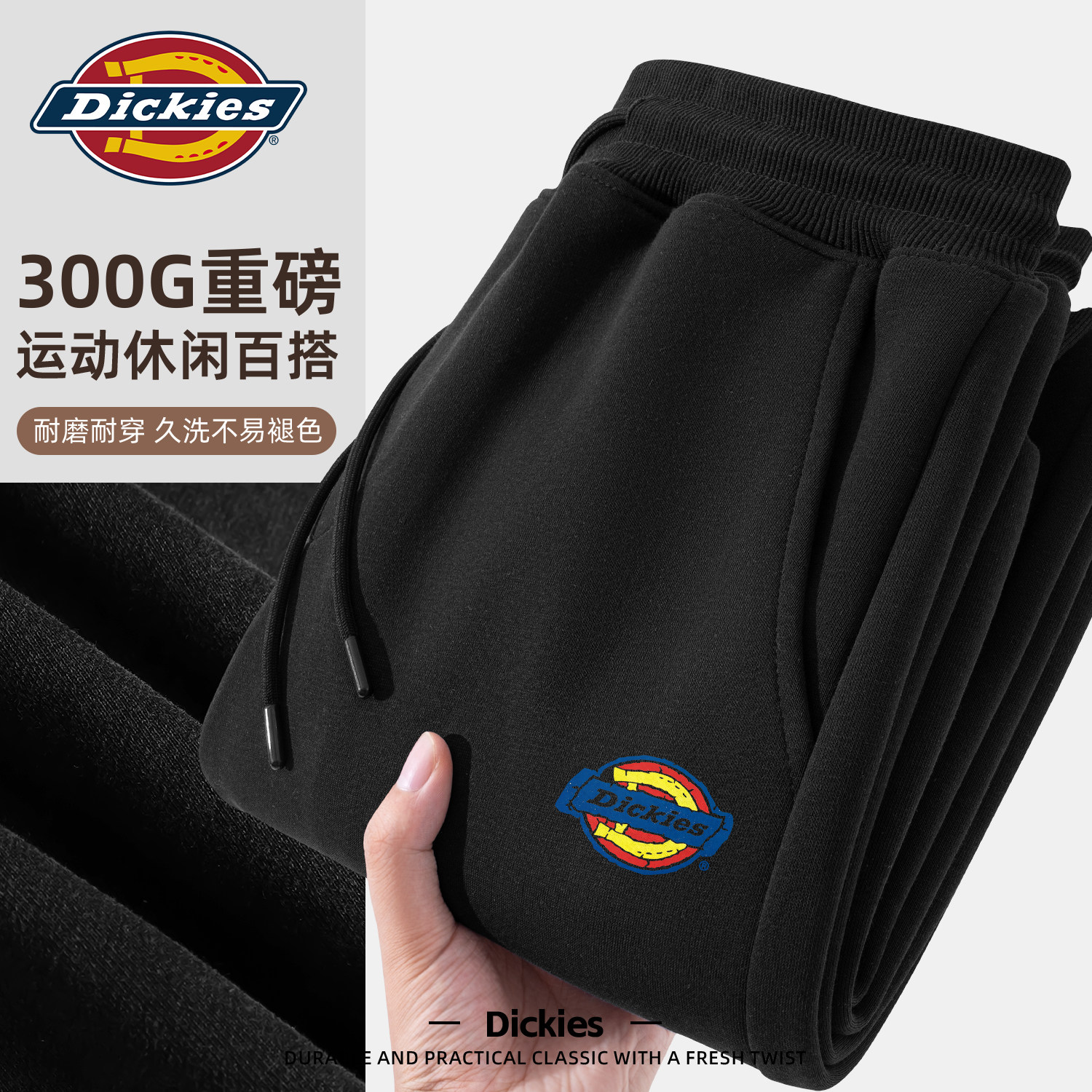 Dickies潮牌束脚裤男2026新款秋季休闲裤宽松百搭高级感流行长裤