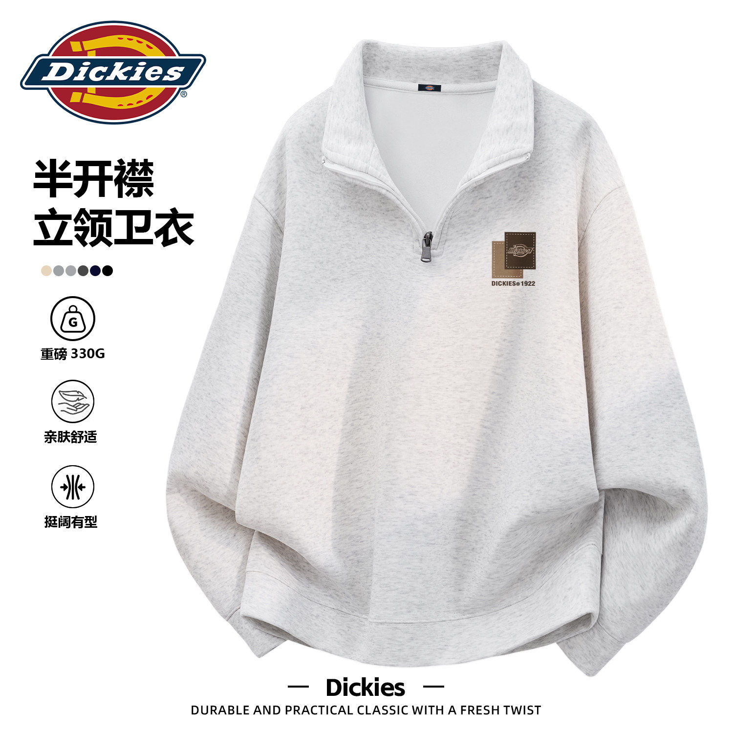Dickies男款半拉链卫衣2026新款春季潮流印花上衣美式重磅外套男