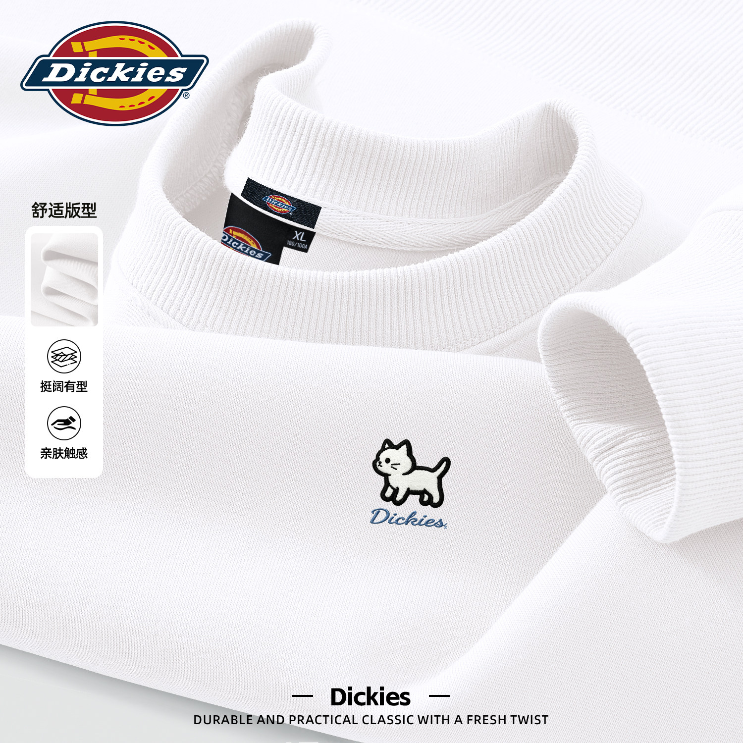 Dickies白色长袖圆领卫衣男款2026秋季新款宽松舒适休闲百搭上衣