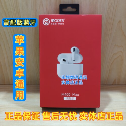 MODES摩登仕M400 Max高配版半入耳式HiFi重低音TWS真无线蓝牙耳机