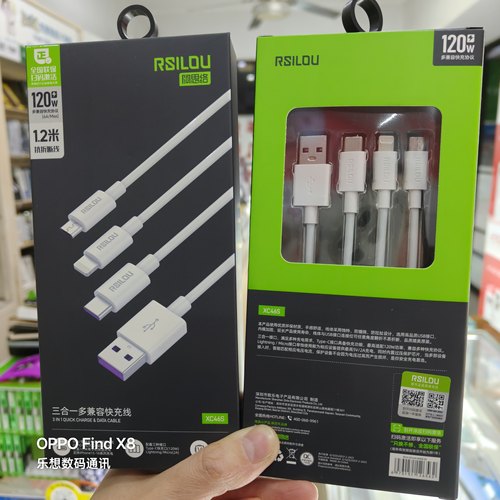 RSILOU阿思络手机数据线xc46一拖三适用于苹果华为安卓typec接口usb接口120W手机充电数据线