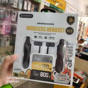 R23双电池降噪游戏耳机 摩士顿 闪充商务待机王金属磁吸开车运动