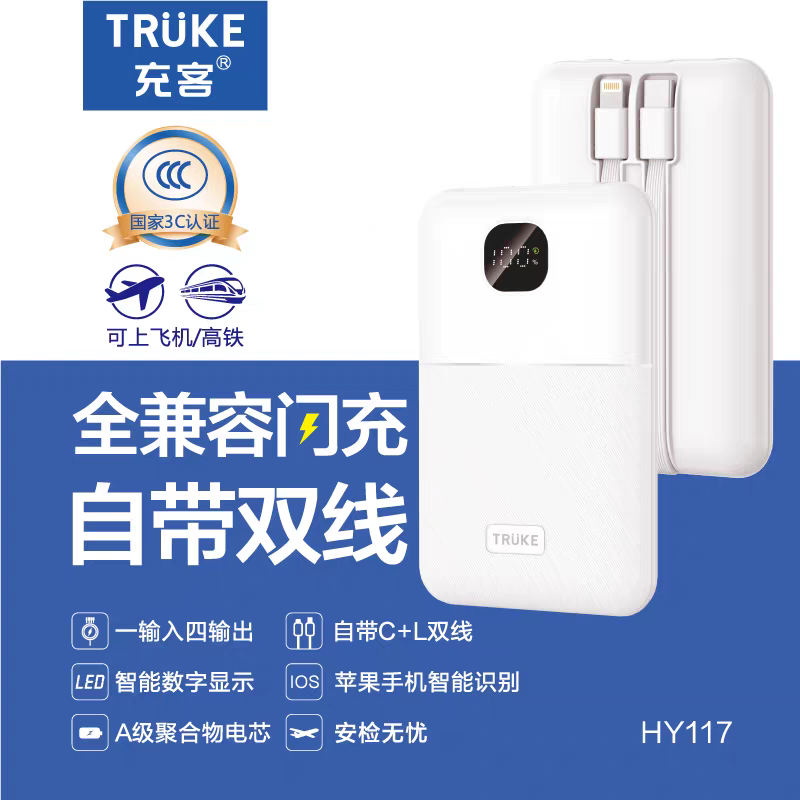 充客HY117移动电源22.5W闪充10000毫安所有手机通用充电宝快充