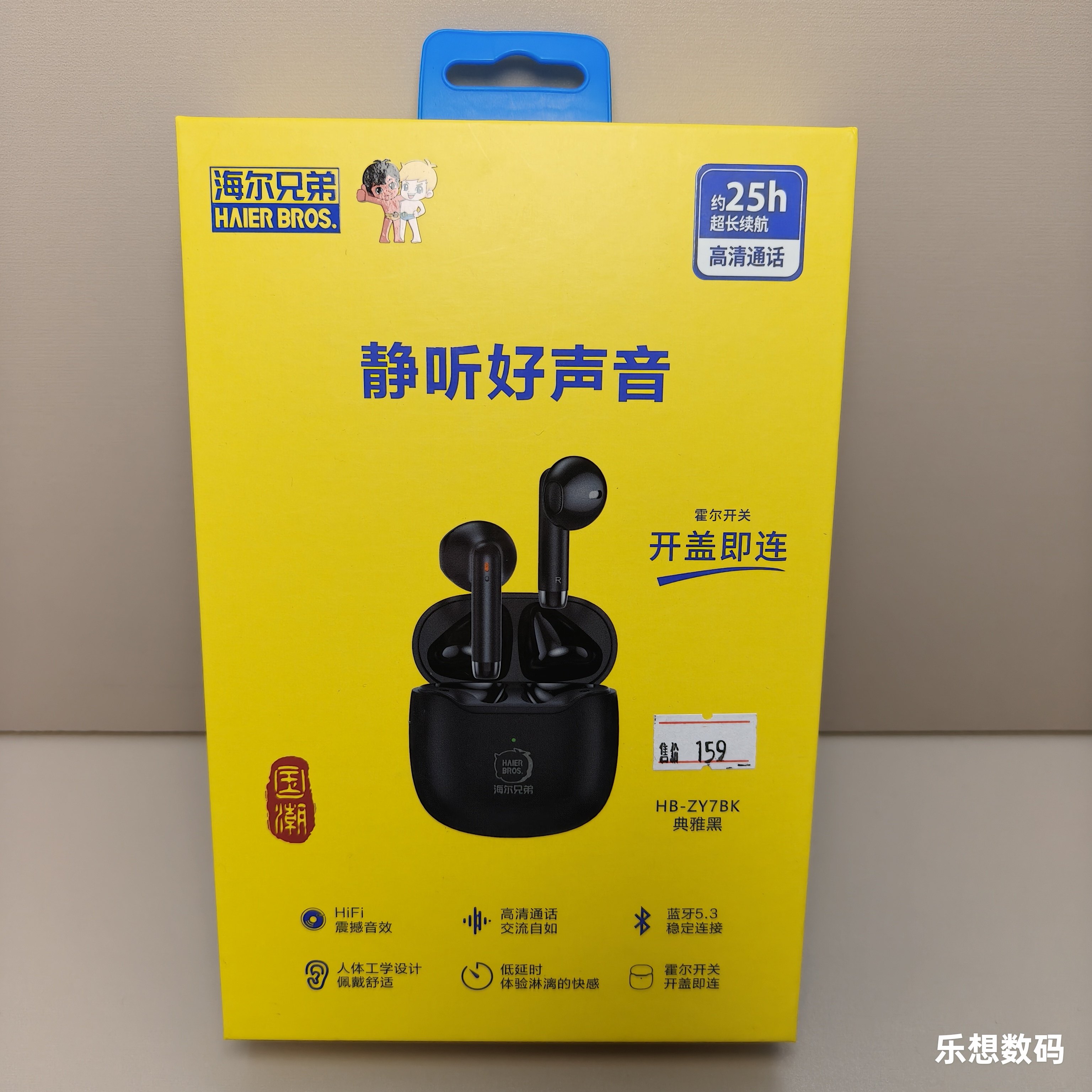 海尔兄弟HB-ZY7BK真无线蓝牙耳机3D环绕音hifi音质适用所有手机