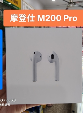 MODES摩登仕M200 Pro半入耳式HiFi重低音TWS真无线蓝牙耳机通用