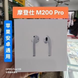 MODES摩登仕M200 Pro半入耳式HiFi重低音TWS真无线蓝牙耳机通用