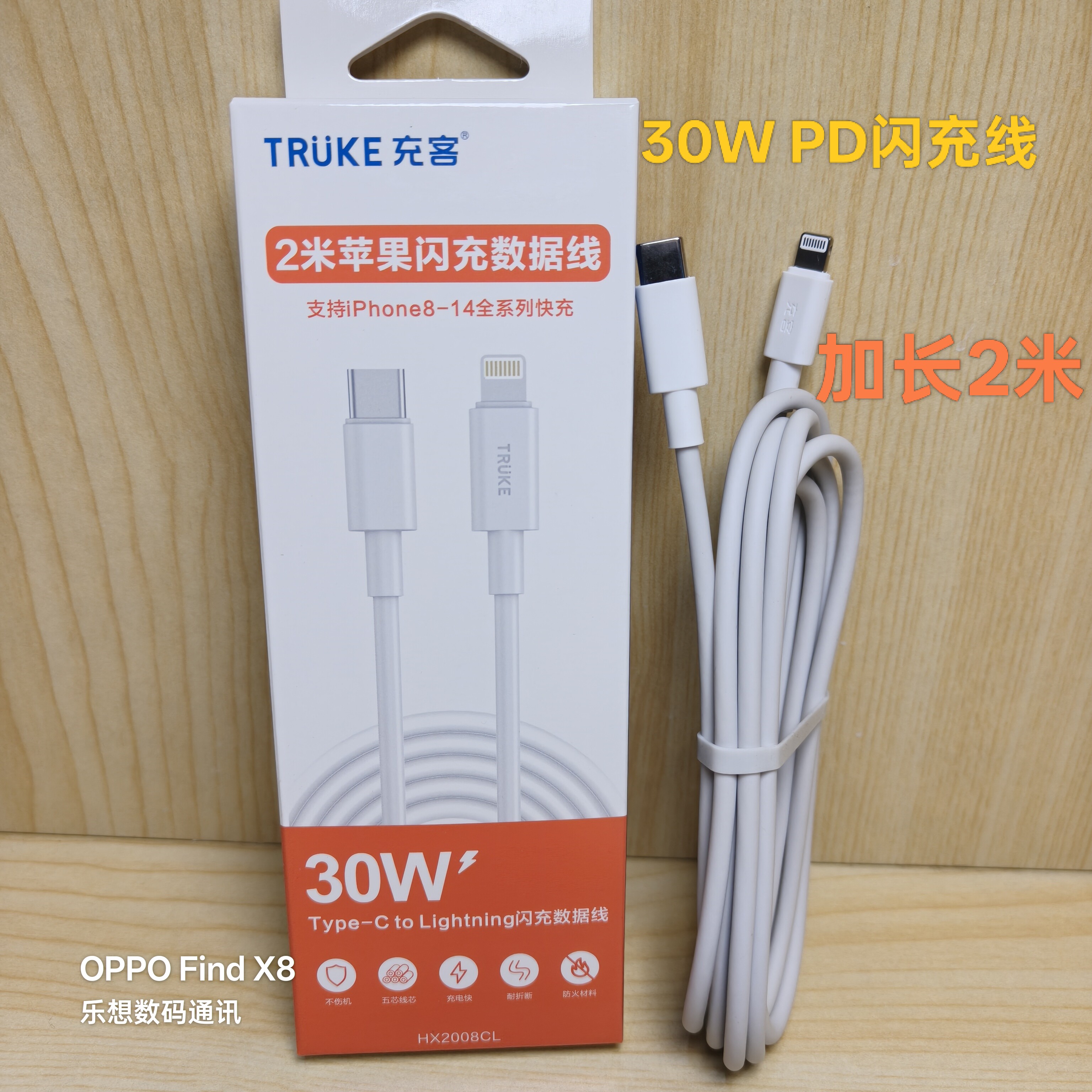 充客20Wpd套装30wPD快充数据线加长2M 适用于苹果11/12/13/14/CL快充套装系列数据线Typec接口苹果快充图片