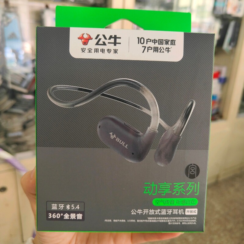 公牛挂脖蓝牙耳机VTW41入耳式 VTW42半入耳式 通话降噪14小时续航