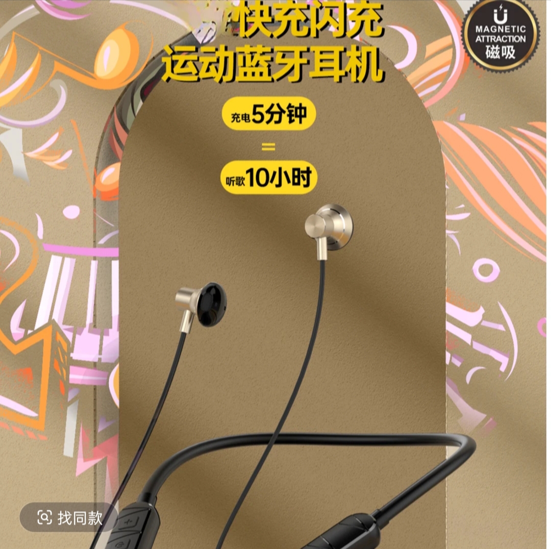 摩士顿R19无线颈挂式耳机大容量磁吸闪充快充待机运动游戏耳机