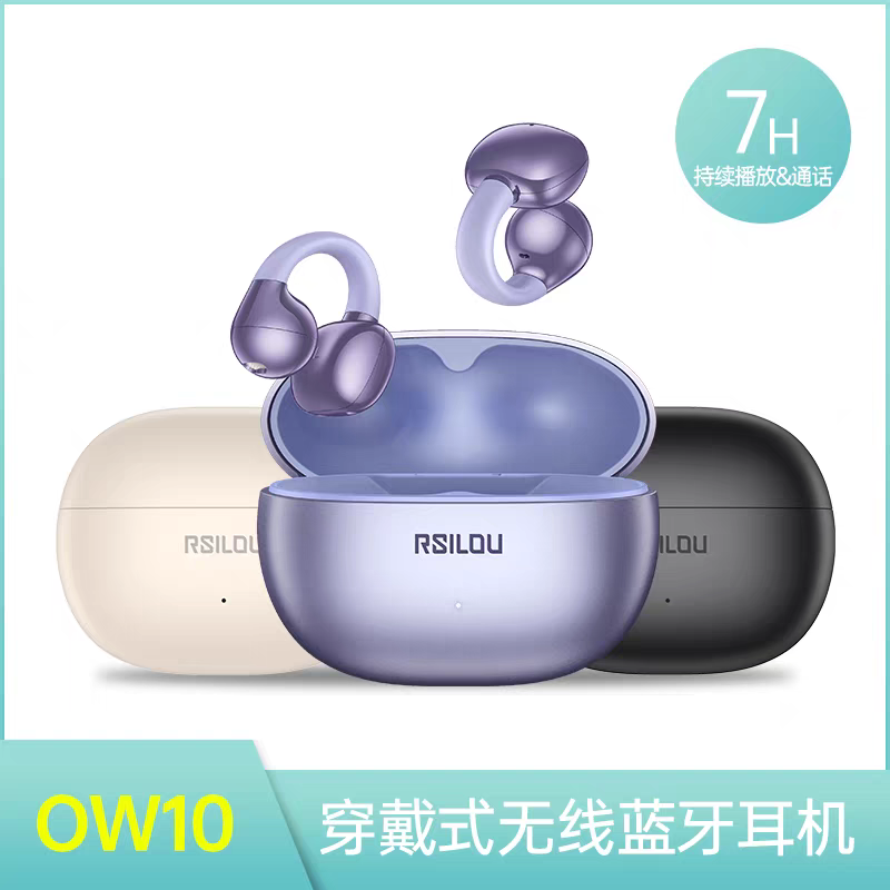 阿思络Rsilou耳夹式ow10蓝牙耳机气传导无线不入耳所有手机通用