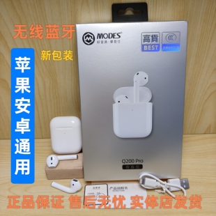 MODES摩登仕Q200PRO高配版半入耳式HiFi重低音TWS真无线蓝牙耳机