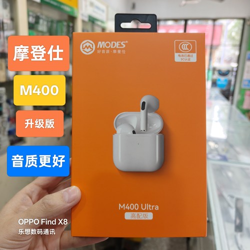 MODES摩登仕M400真无线蓝牙耳机重低音高品质音乐通话游戏耳塞
