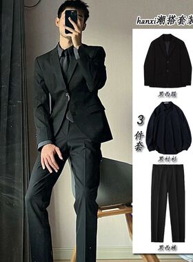 高级感西装套装男春秋季高档宽松韩版潮流西服一整套高档商务西服