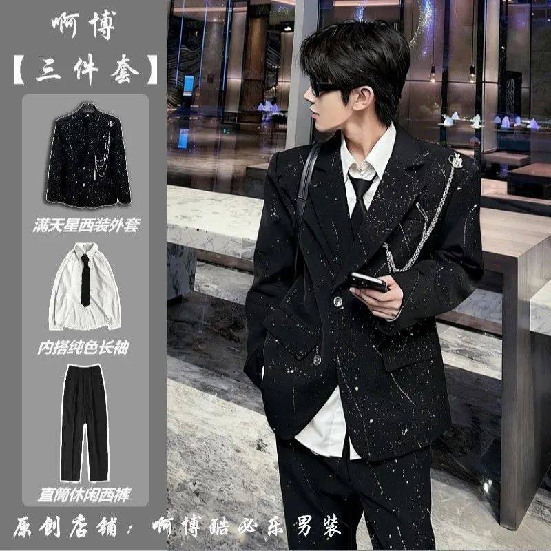 2026金属链条满天星西装男套装高级感痞帅垫肩时尚穿搭西服一整套