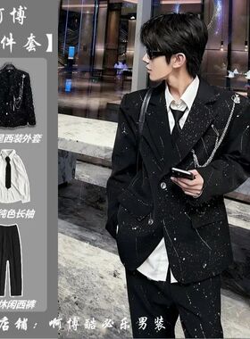 2026金属链条满天星西装男套装高级感痞帅垫肩时尚穿搭西服一整套